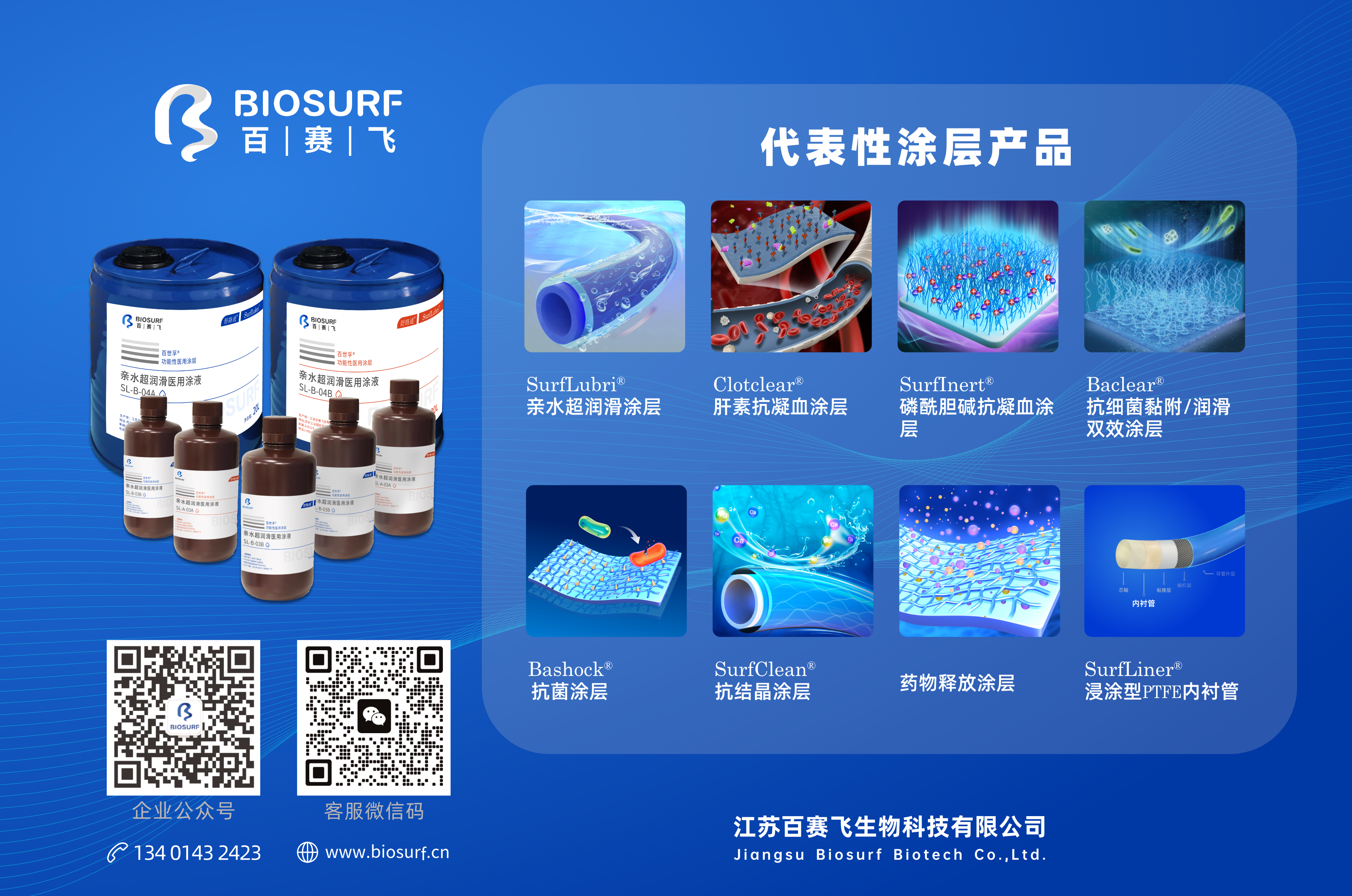 Medtec News Picture 1 2025-0905