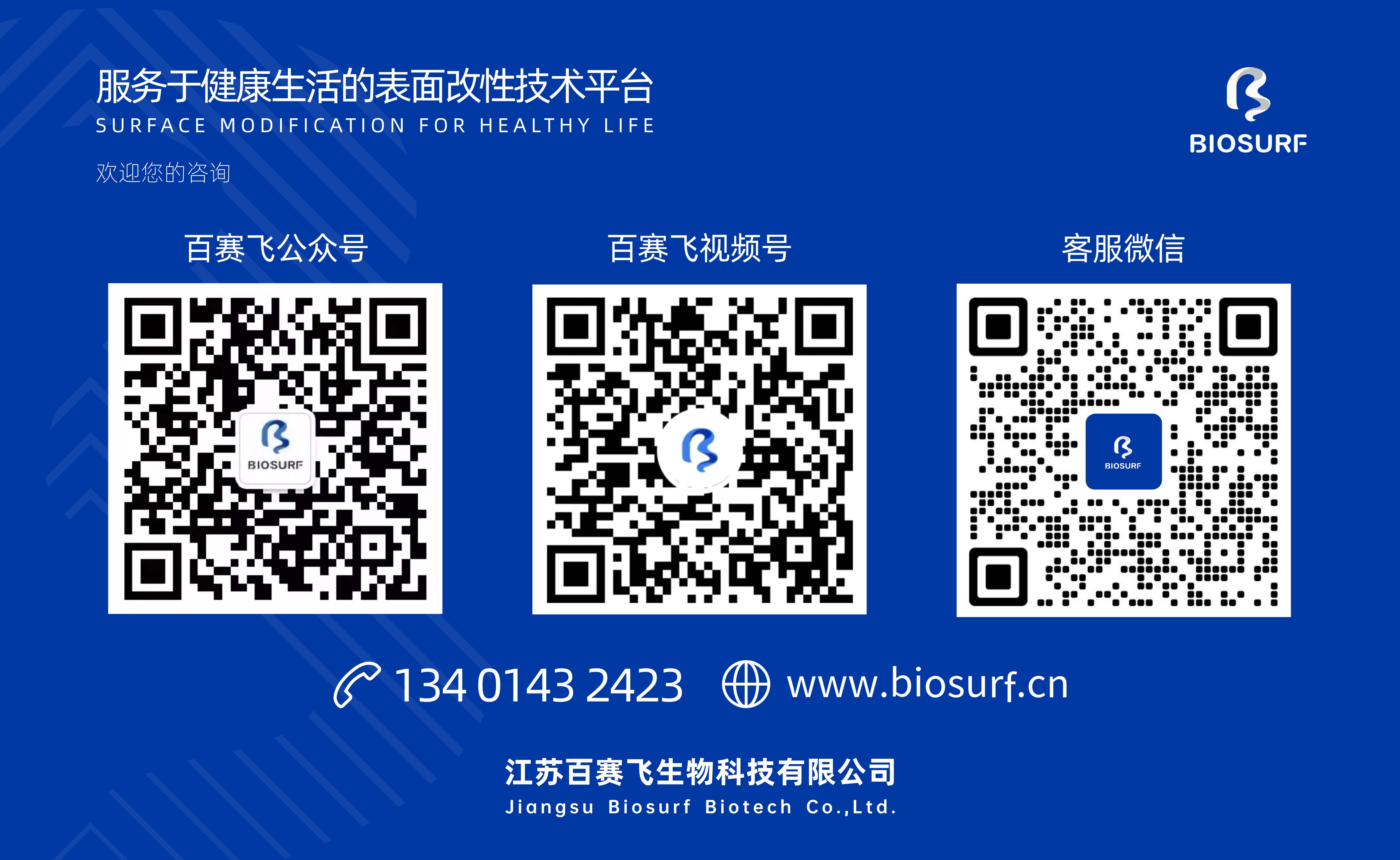 Public account back cover 2025-0905