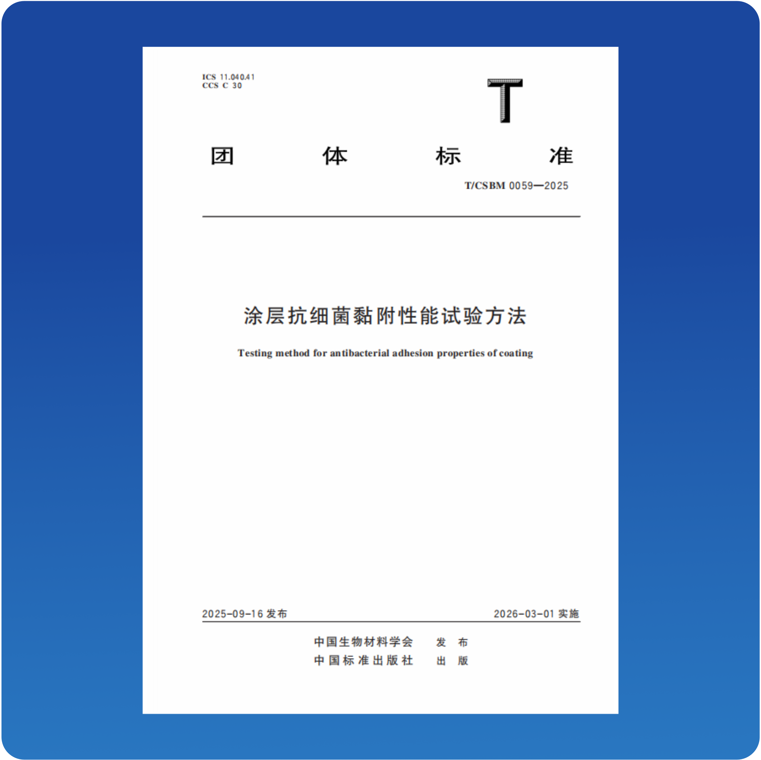 group standard picture 2025-1015