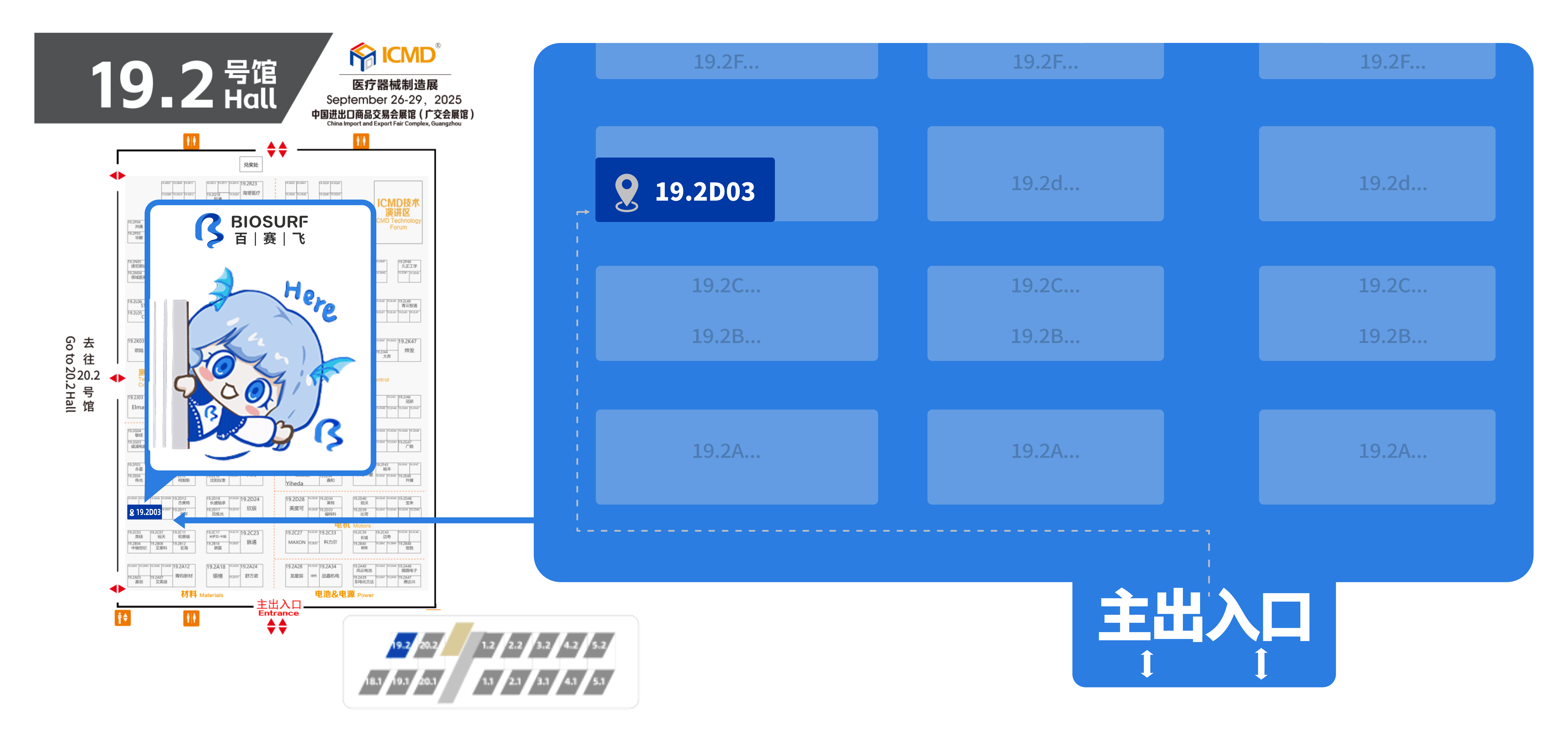 2025 Medtec Booth Instructions 0919