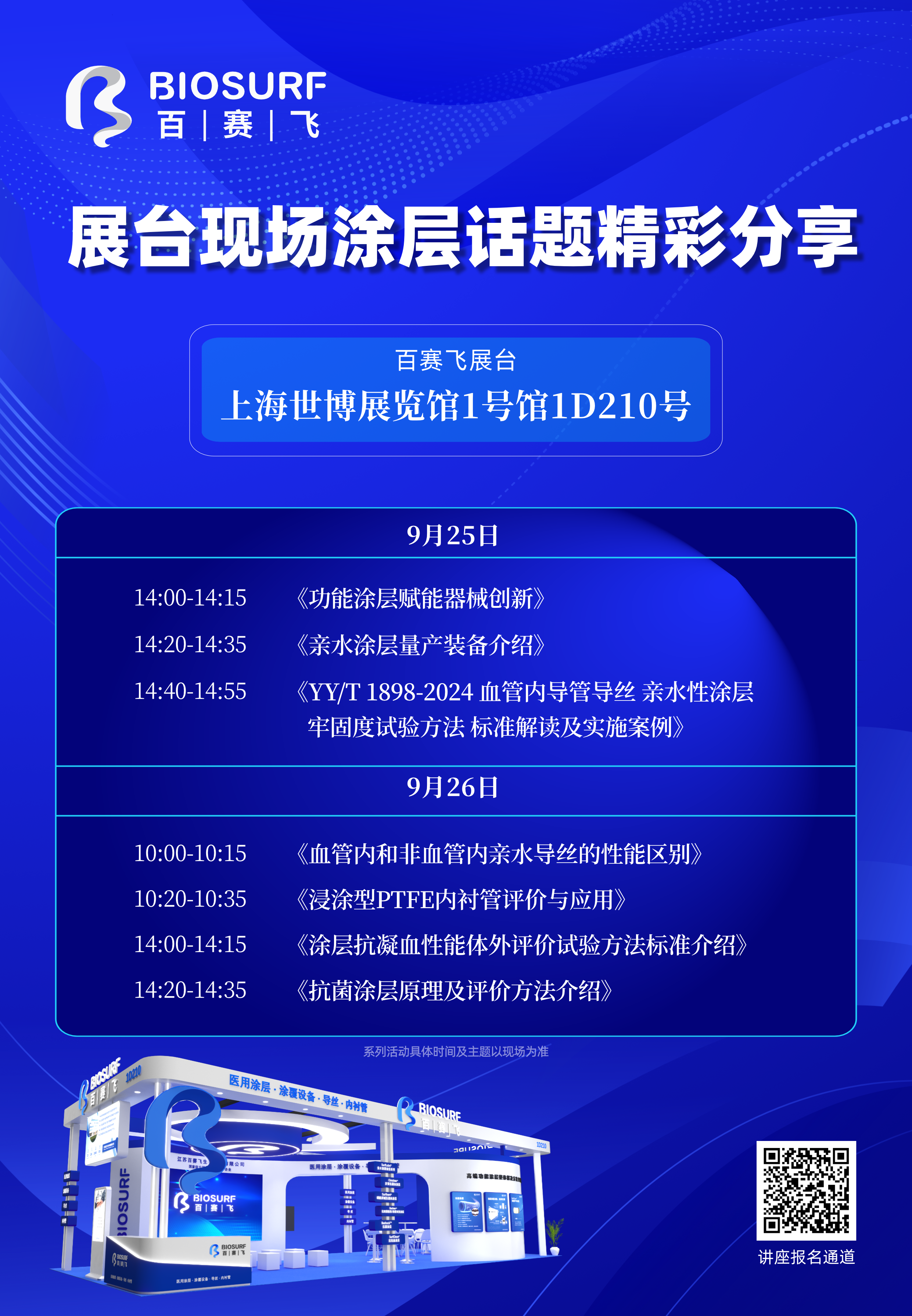 WeChat picture_20240927155446