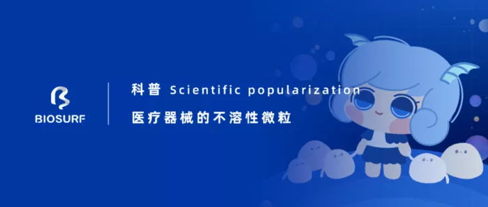 Popular Science | Insoluble Particles in Medical Devices