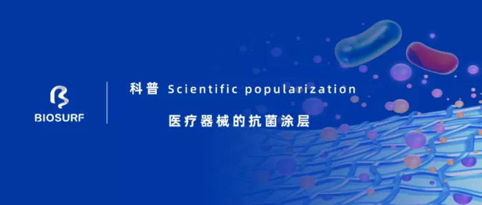 Antibacterial coatings for popular science medical devices