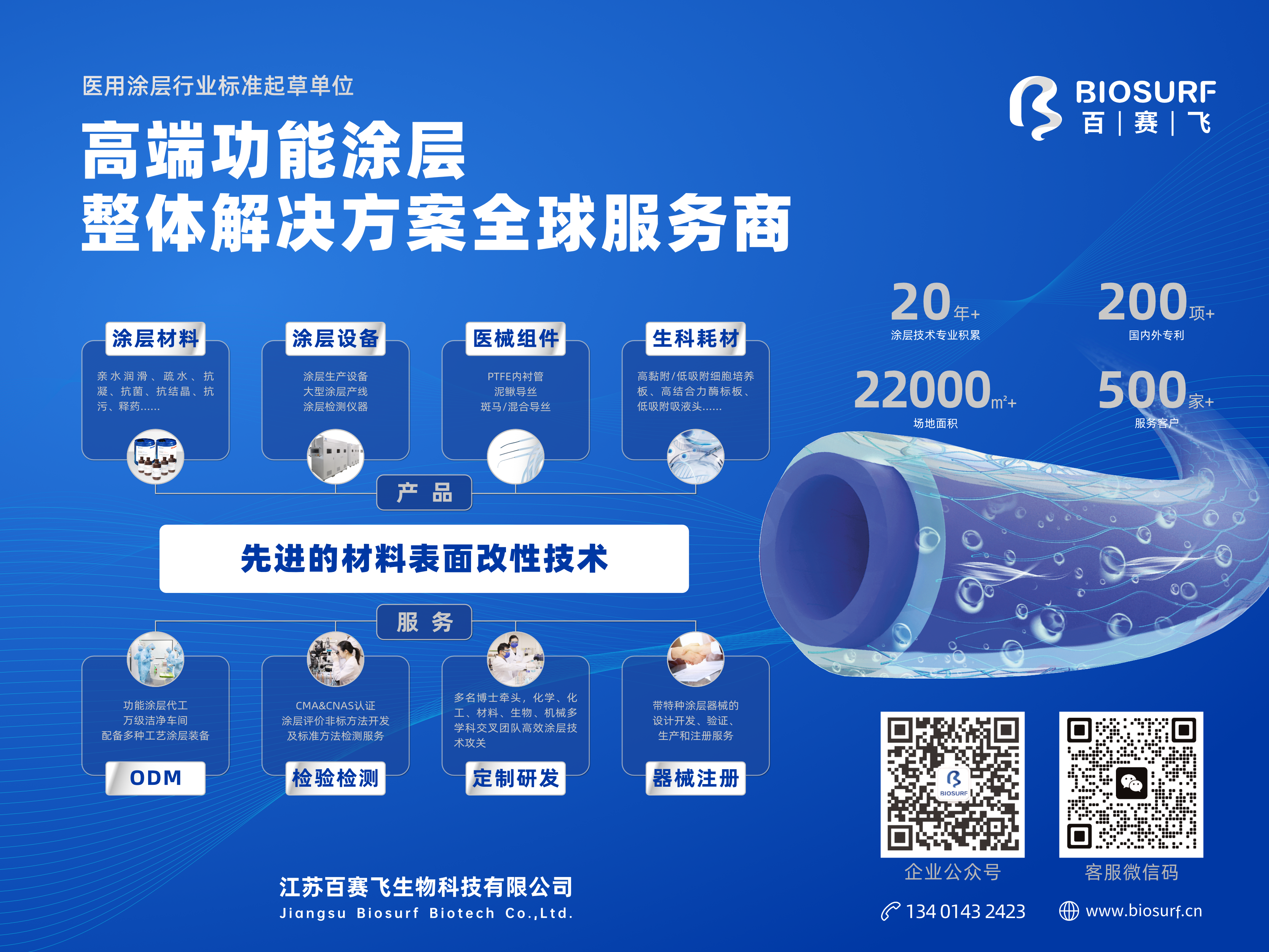 Medtec News Picture 2 2025-0905